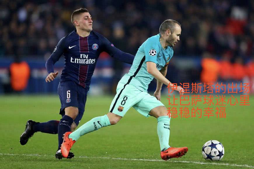 再现辉煌，巴萨新三叉戟挑战欧洲之巅