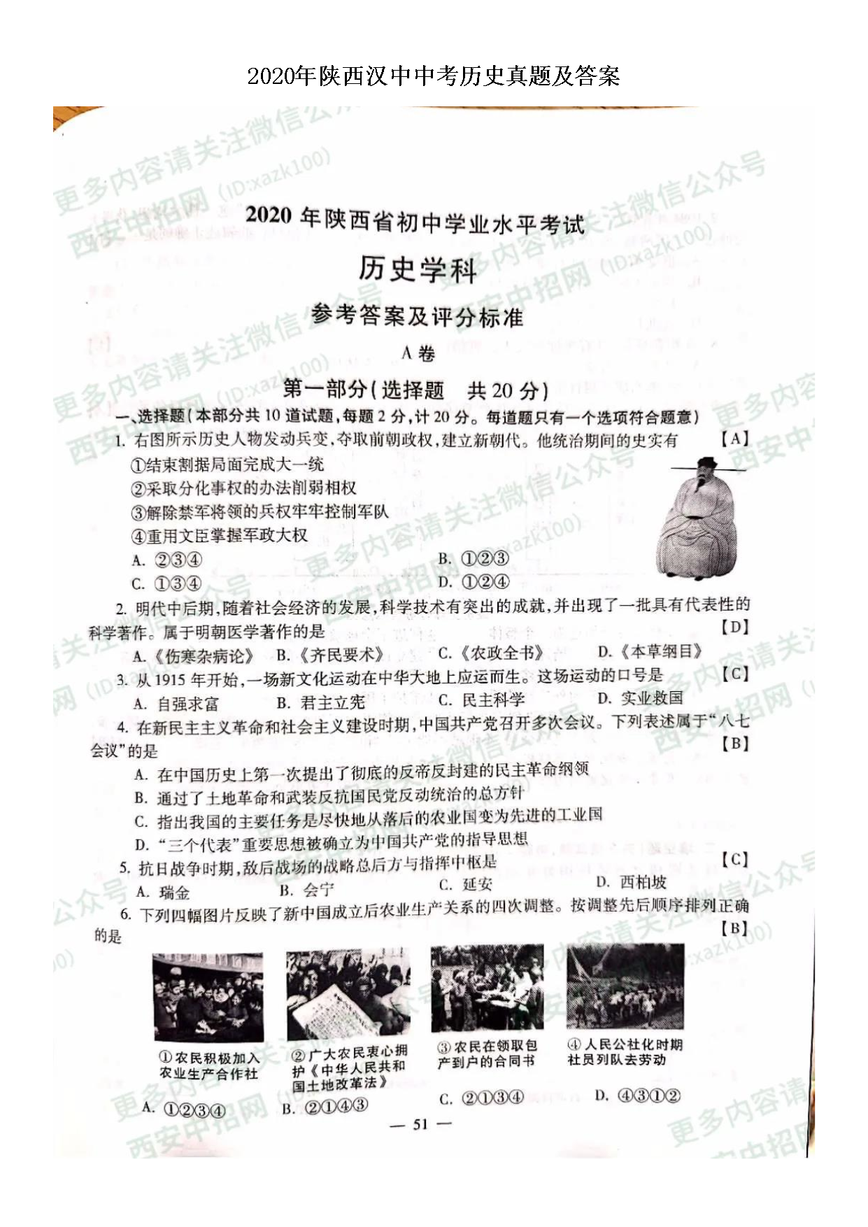 汉中中考体育考试内容与解析