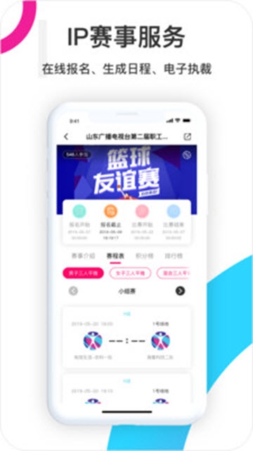 体育赛事竞猜软件下载，探索体育预测新时代的利器