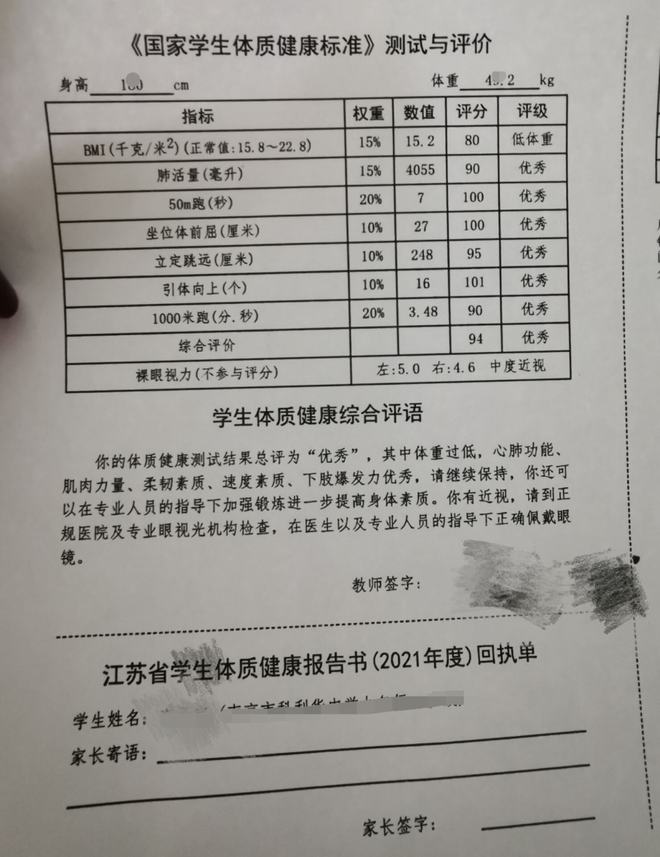 邯郸中考体育保底分制度全面解析