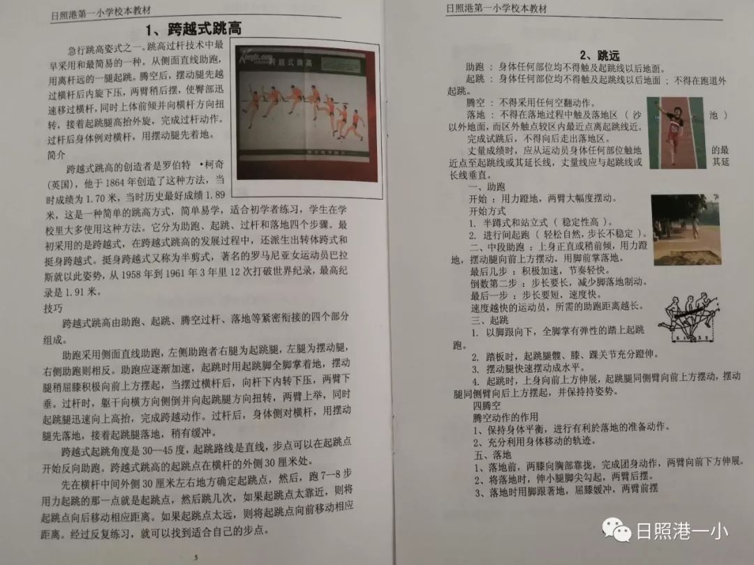 体育社团六一节目计划，点燃孩子活力与热情之火