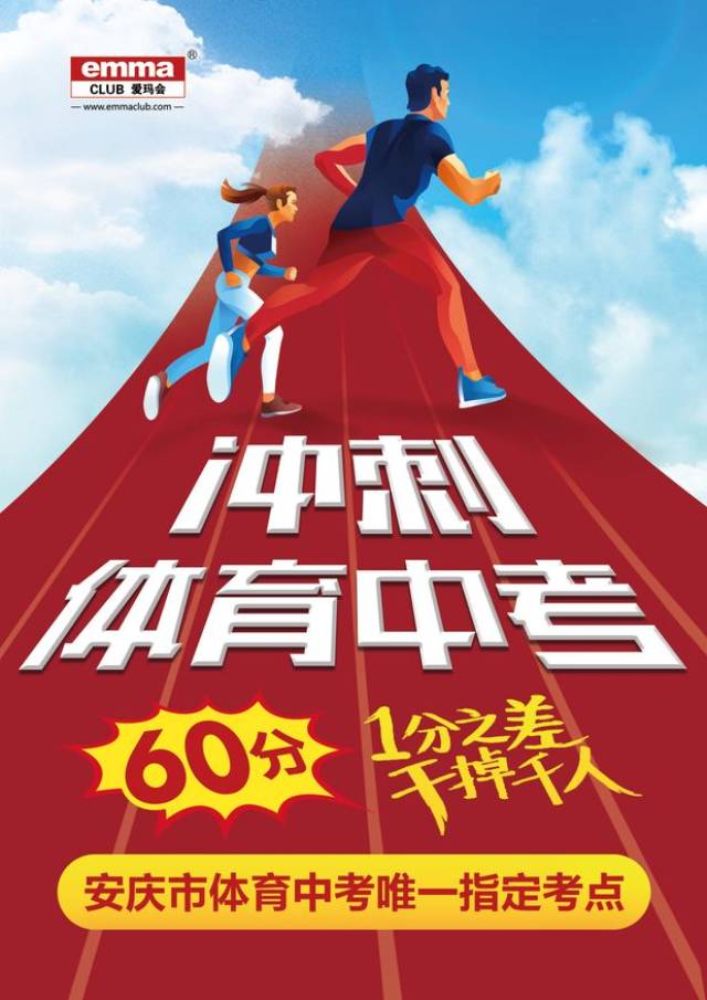 中考体育公众号封面图片设计指南与吸引力提升策略