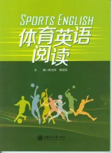 Sports Humanities Department Introduction