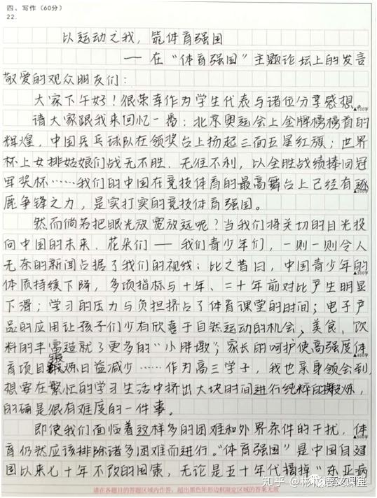 体育怎么样——探究体育在我们生活中的重要性