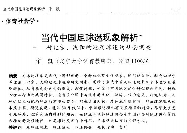 体育怎么样——探究体育在我们生活中的重要性