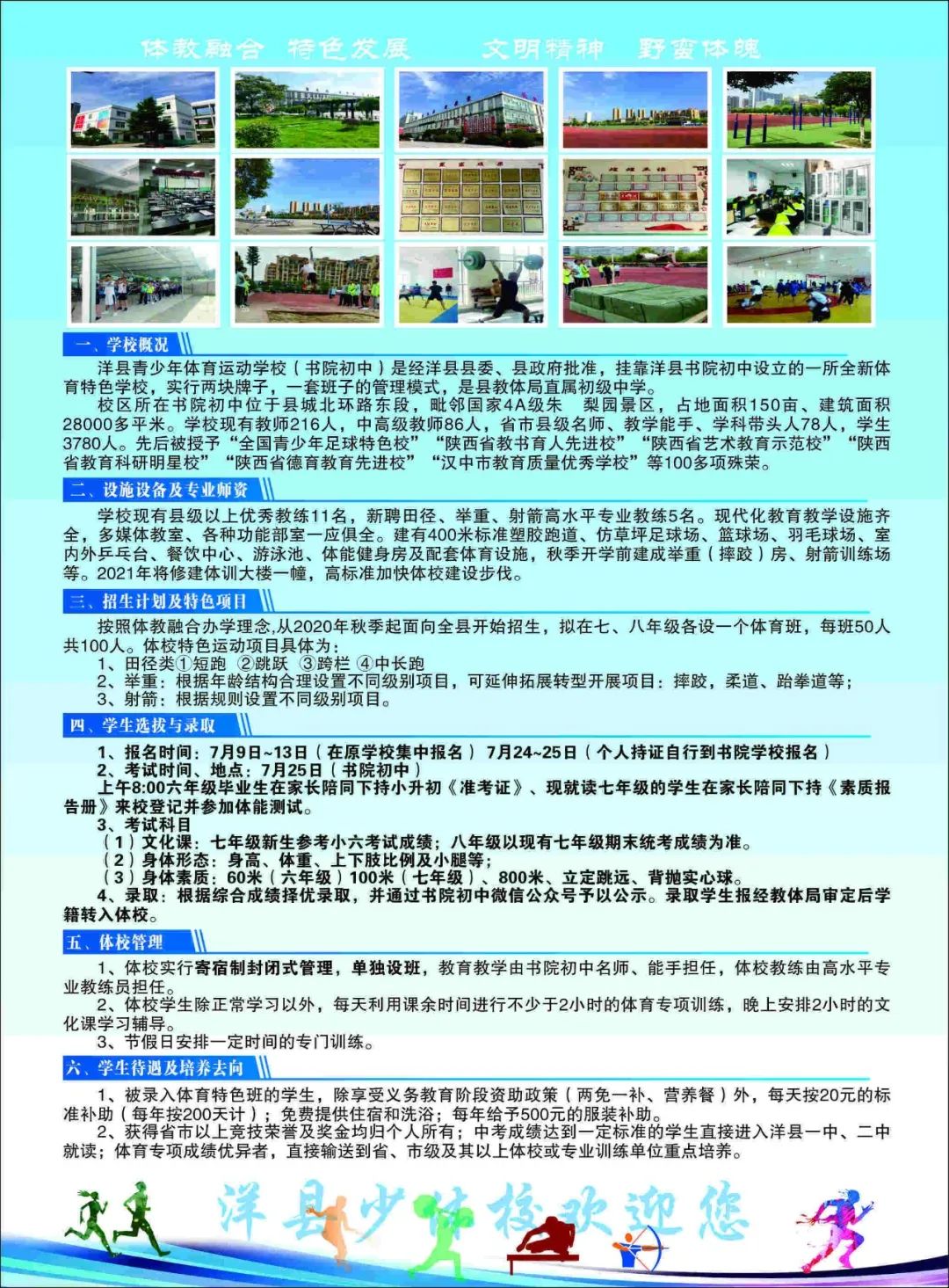 洋县体育场北门的位置与重要性，探索与指南