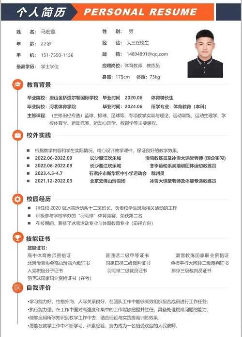 体育记者入职学历条件及考取路径探讨