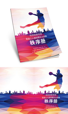 体育赛事案例封面图片设计指南