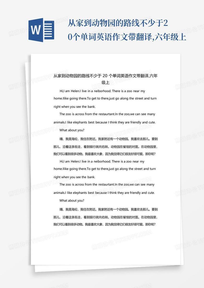 体育传单，点燃运动激情的传递之道
