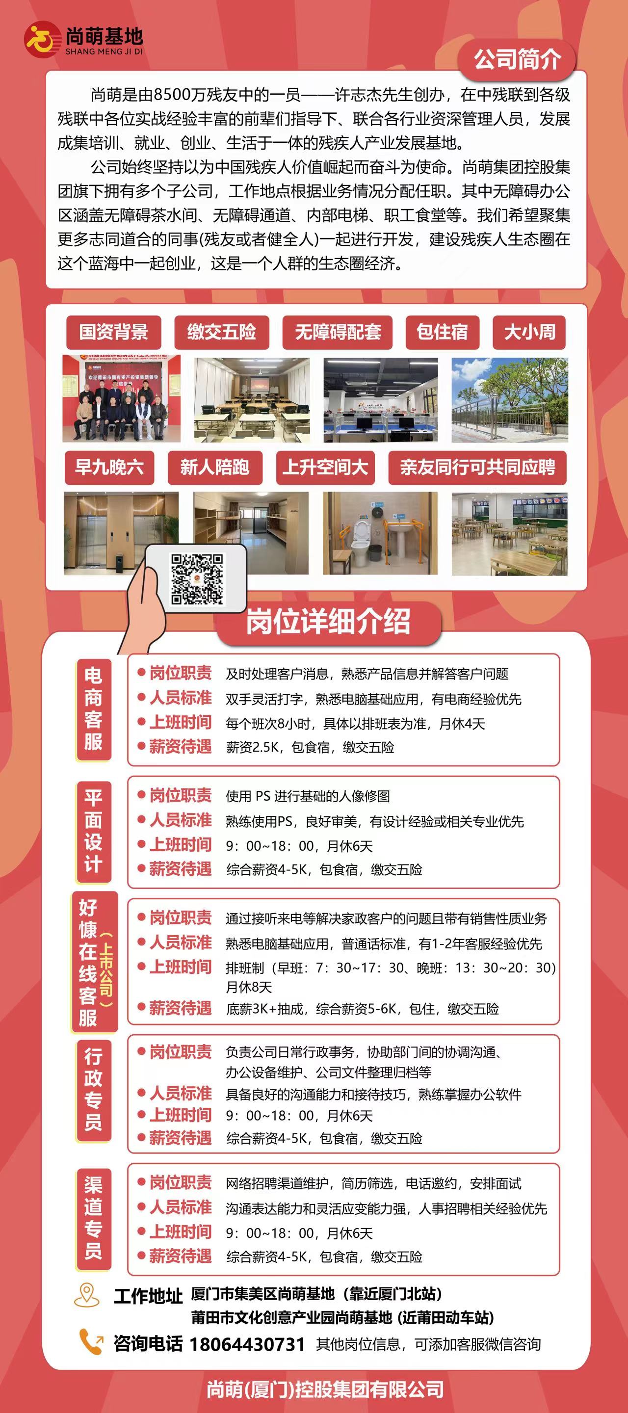 厦门体育产品销售招聘，探寻人才，共铸辉煌