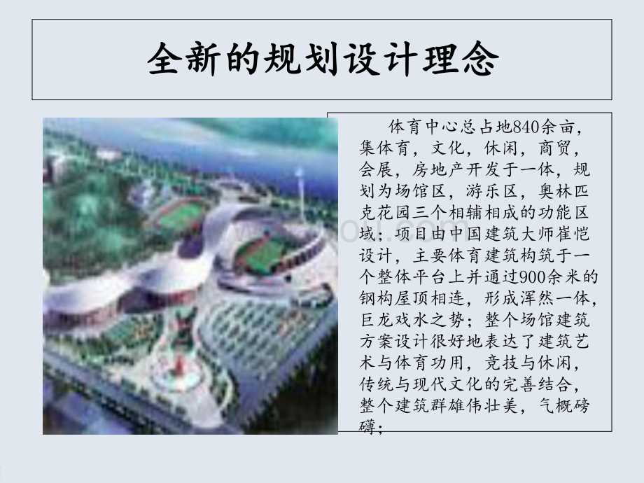 姜堰新体育场规划，打造现代化体育新地标