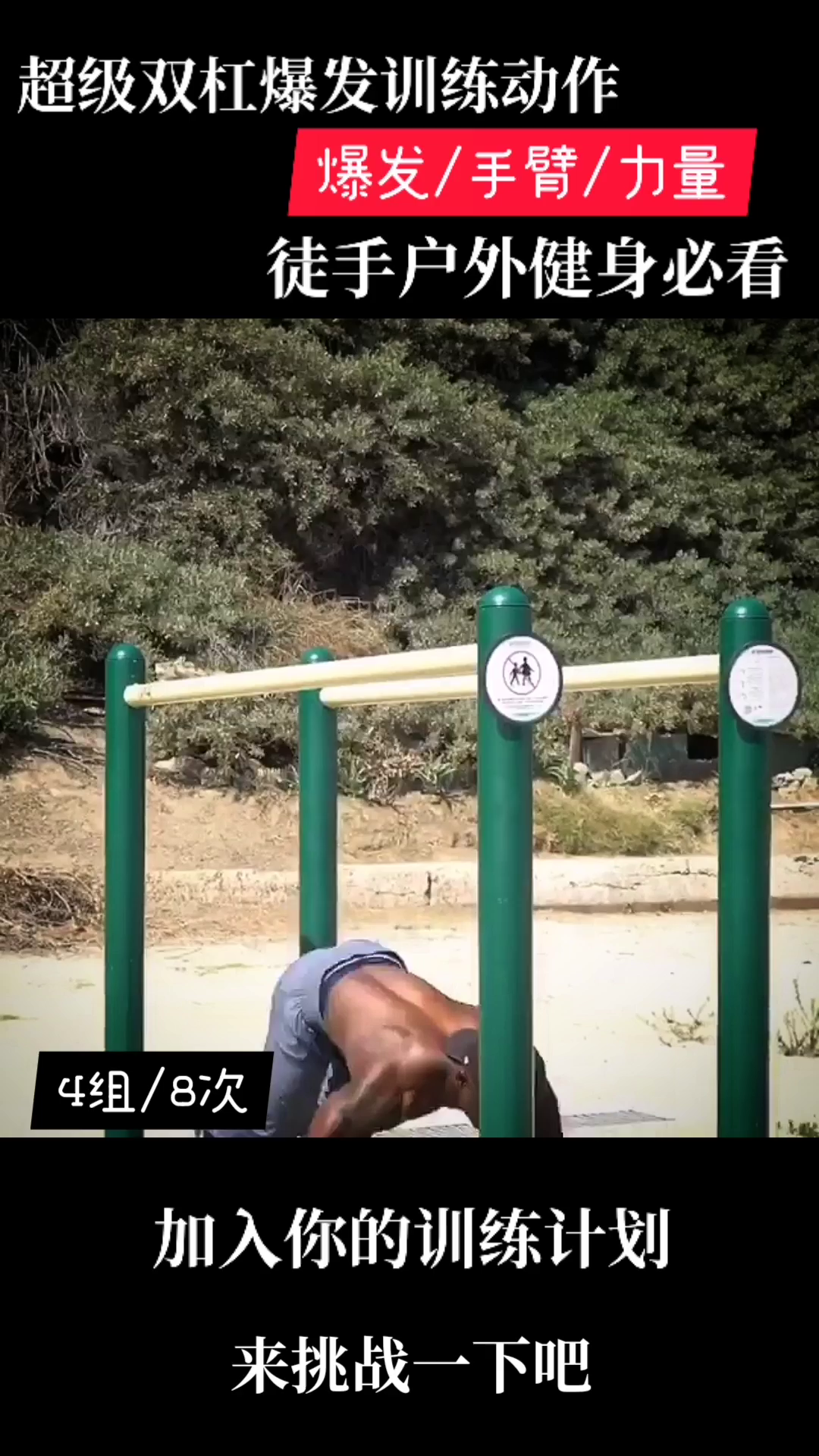 体育生训练抢跑动作的重要性及其优化策略