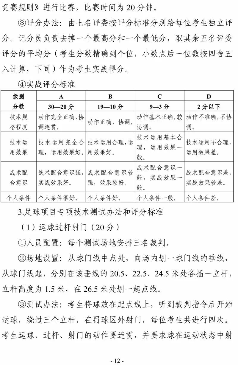 大学体育素质测试合格分，衡量与提升的路径