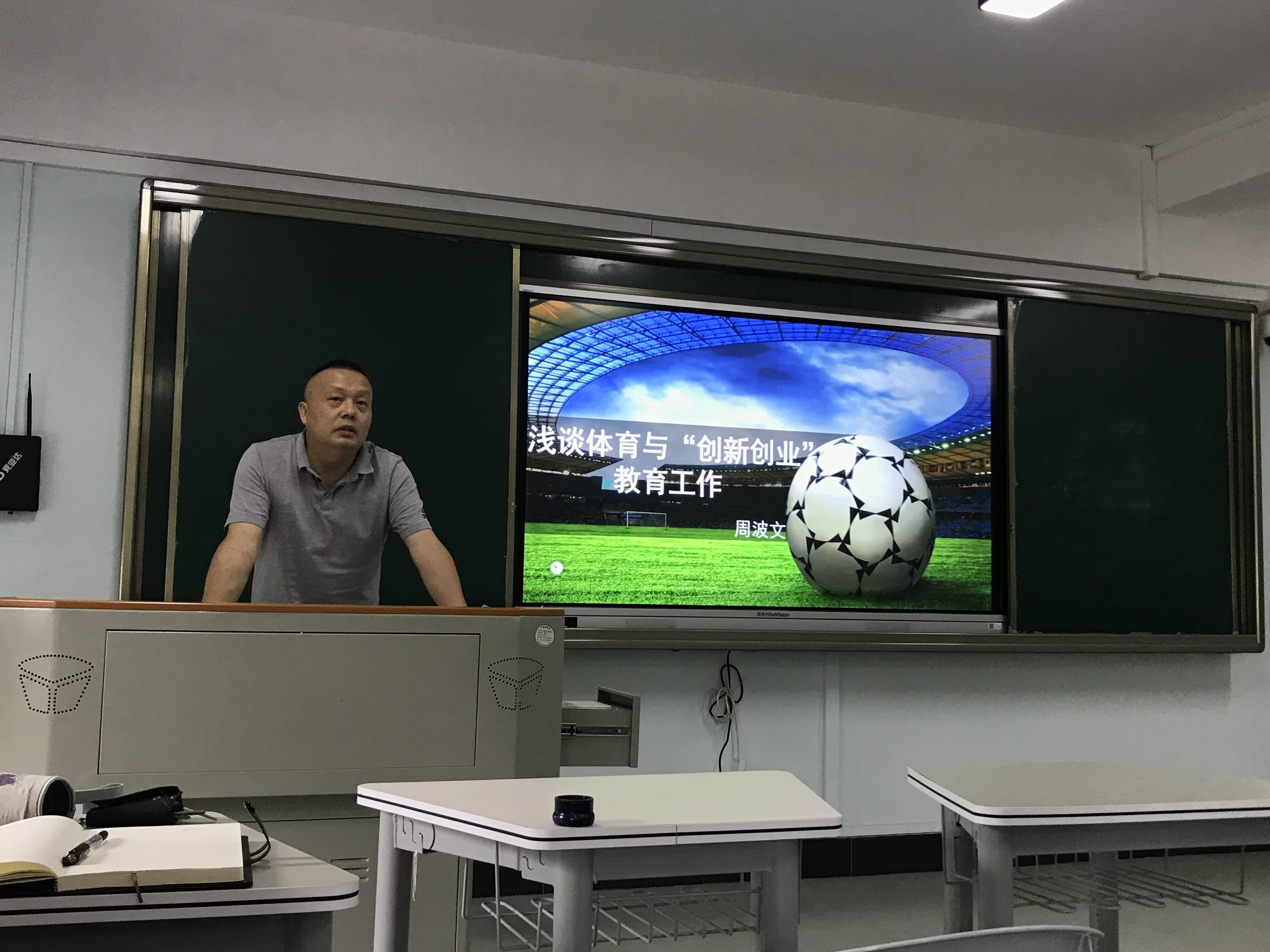 高中体育教师说课视频，提升教学质量与学生学习体验的关键工具