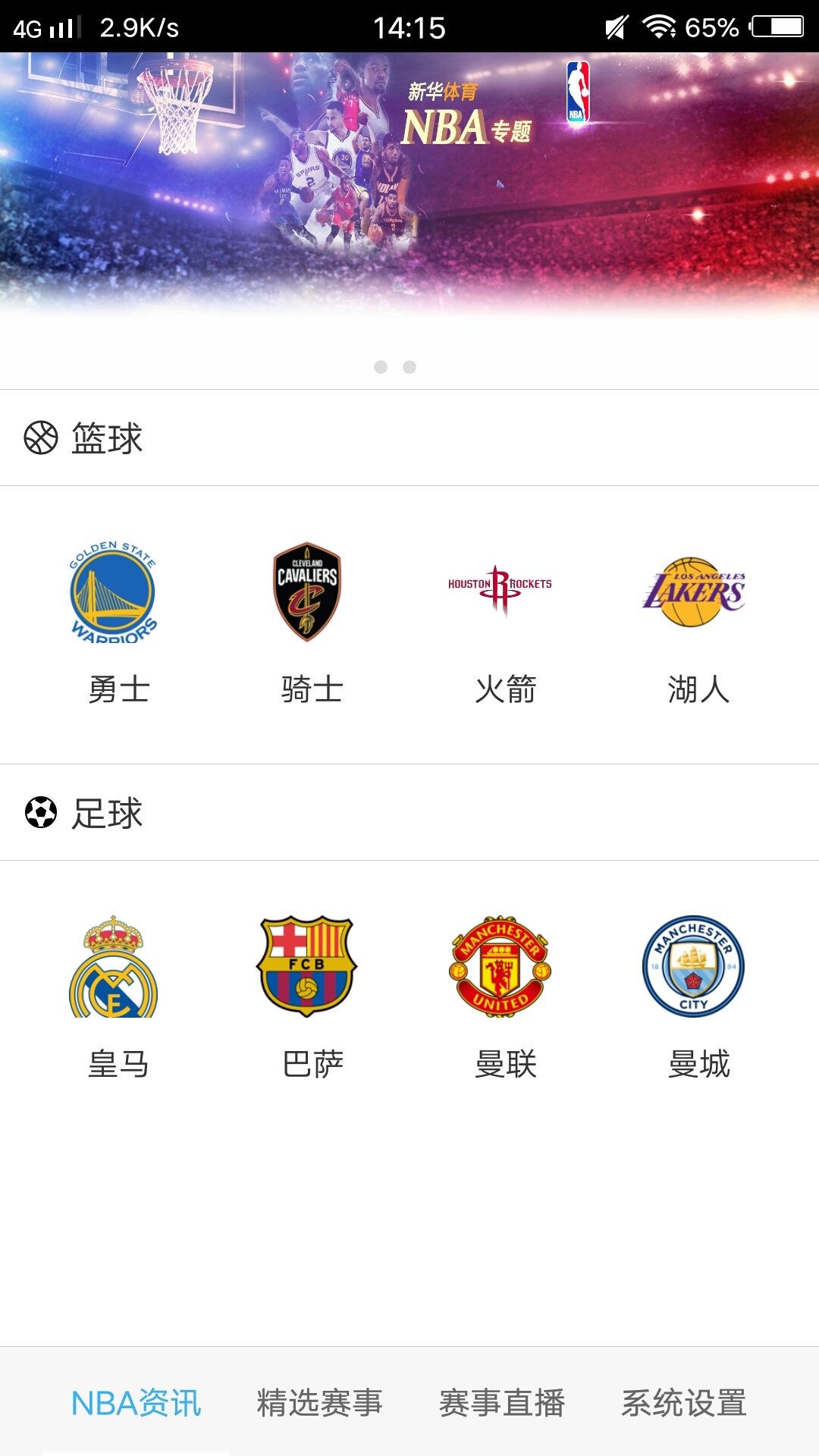 体育直营球场，孕育精英球队的摇篮