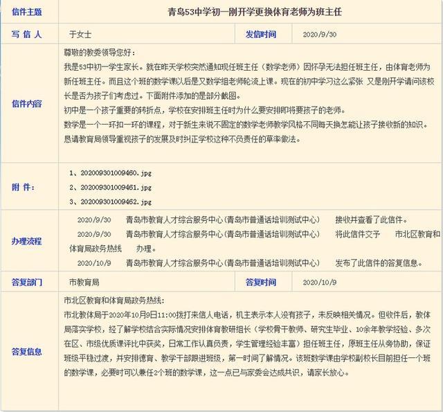 体育老师请假规定条件