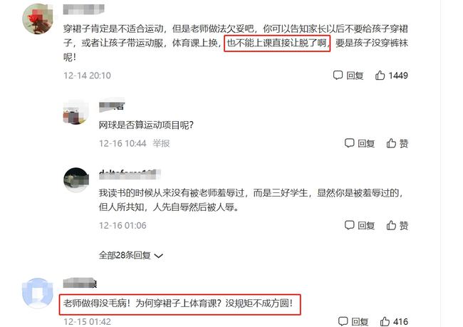 体育老师请假规定条件