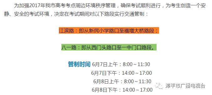 漳平体育高考考点解析，探寻考试地点，为梦想启航
