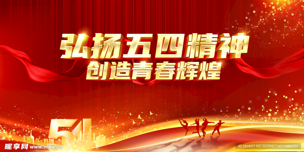 体育爱国精神在照片背景中的展现
