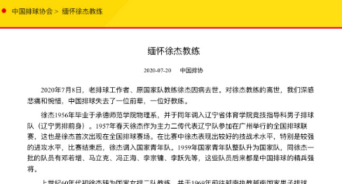 体育教练政审中的女性背景、争议与探讨