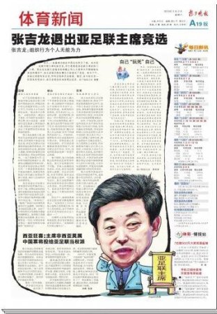 北青体育，宋凯提出办一届U17亚洲杯，亚足联主席表态将认真考虑