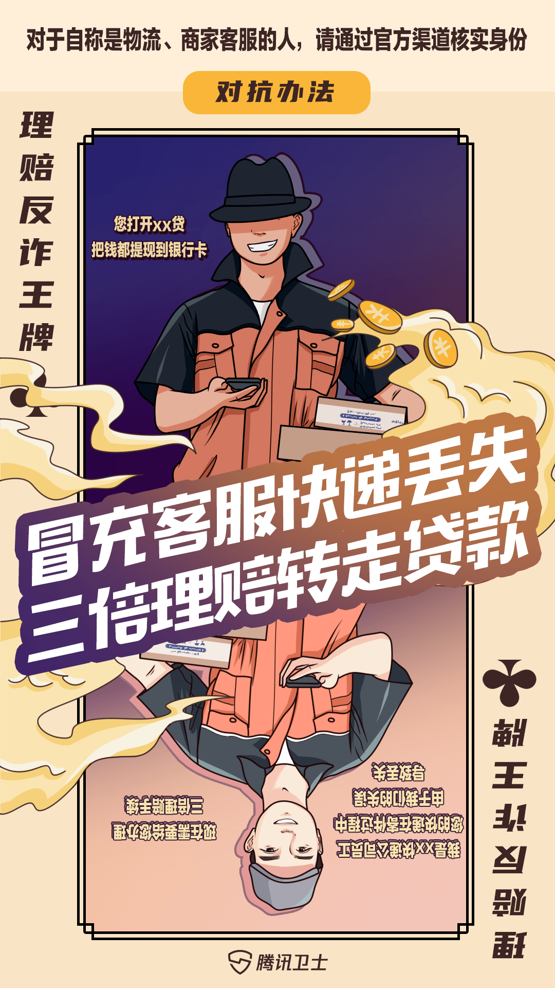 从守财奴到一掷千金，枪手崛起的背后故事揭秘