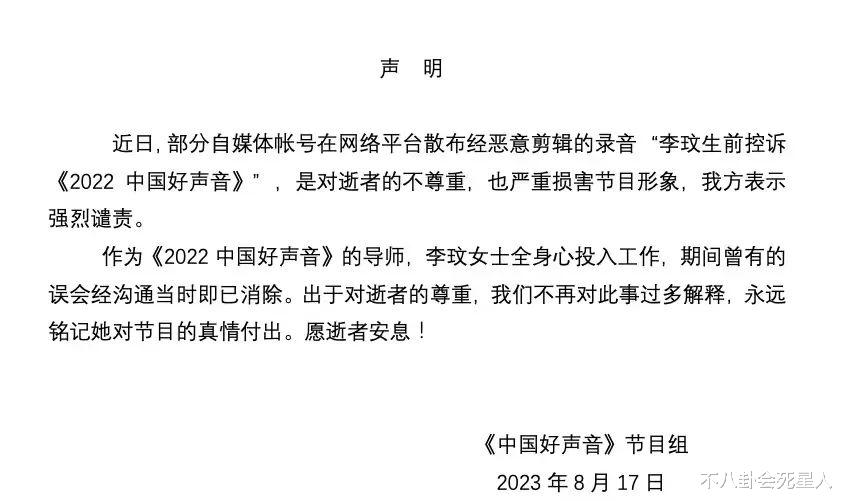 被特狮点名造谣事件，三位娱记的诚恳致歉