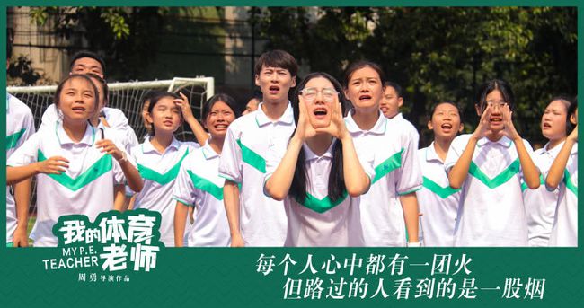 我和体育老师