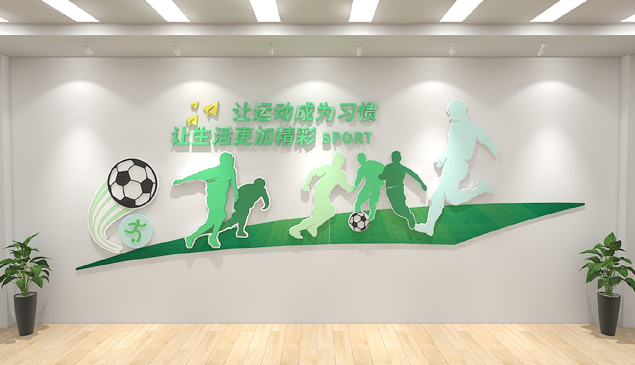 校园体育运动文化墙，塑造活力校园的重要载体