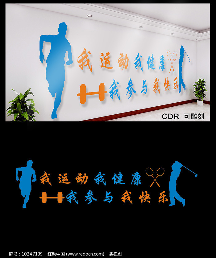 校园体育运动文化墙，塑造活力校园的核心载体