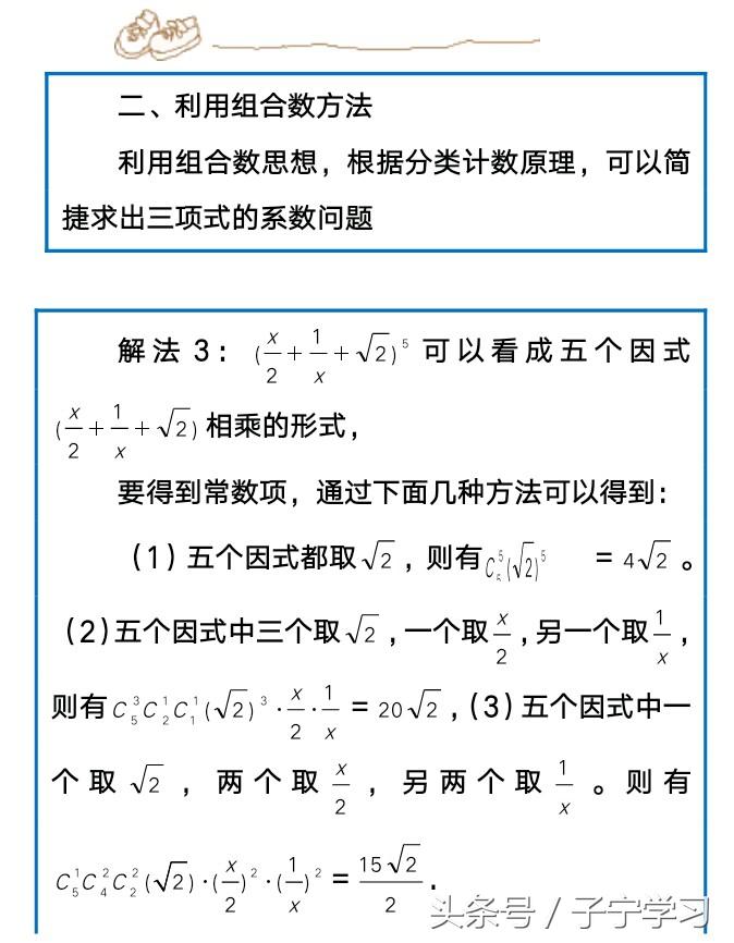 体育三项式，探索、挑战、超越之路