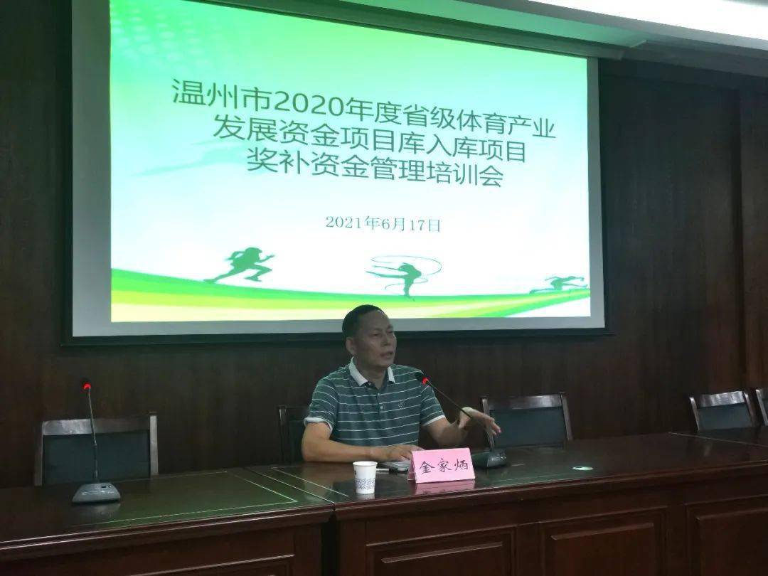 体育局资金流水的管理与优化策略