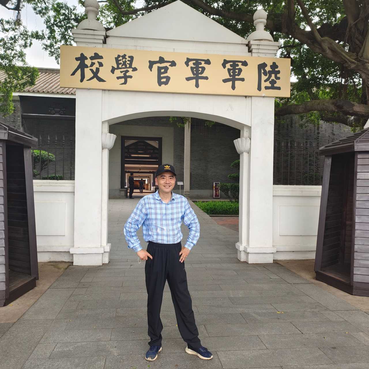 广州黄埔军校体育科，历史沿革与现代发展概览
