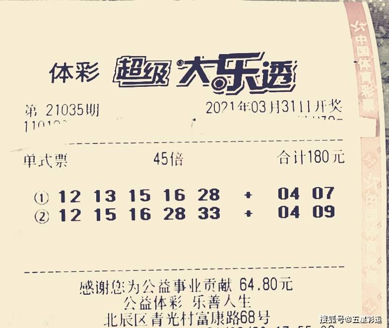 体育彩票晚秋和值，探索与策略