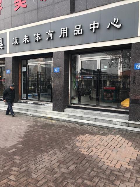 重庆兴智体育用品，运动精神的守护者