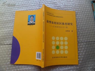 体育课个案撰写指南