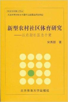 体育课个案撰写指南