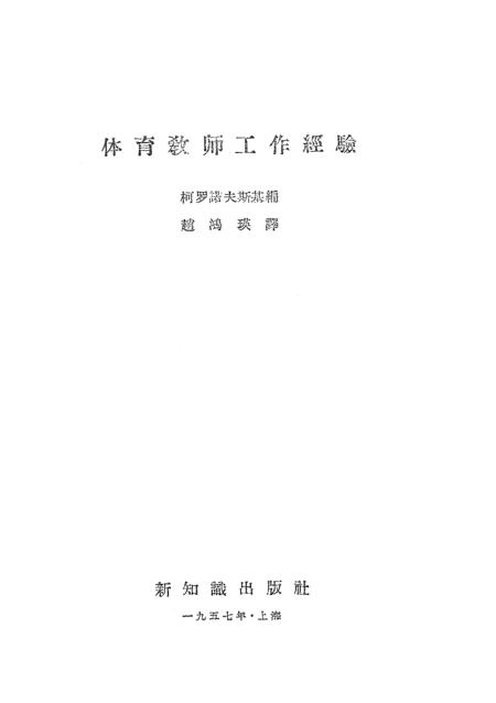 体育教学经验与心得分享，提升教学质量与学生体验的关键策略