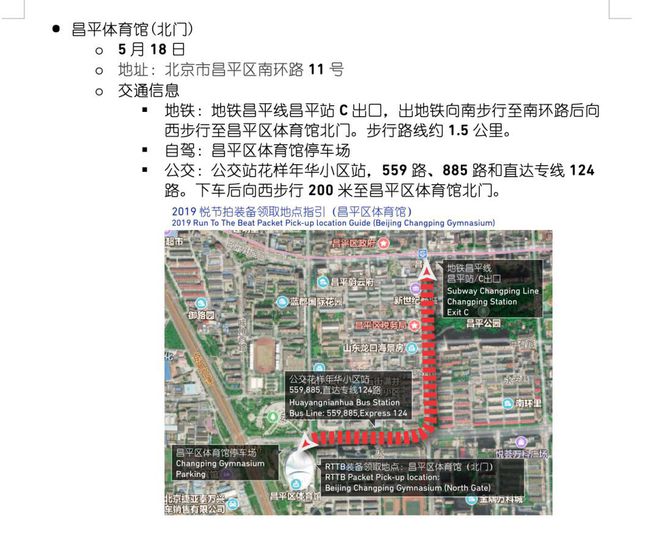 昌平在建体育场馆，打造城市新名片，引领健康生活新风尚