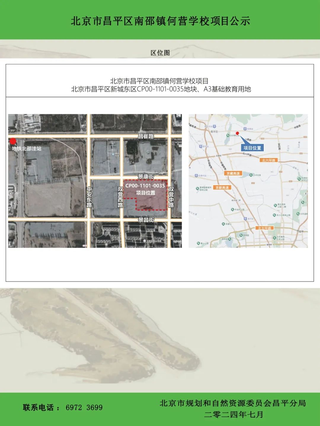 昌平在建体育场馆，打造城市新名片，引领健康生活新风尚