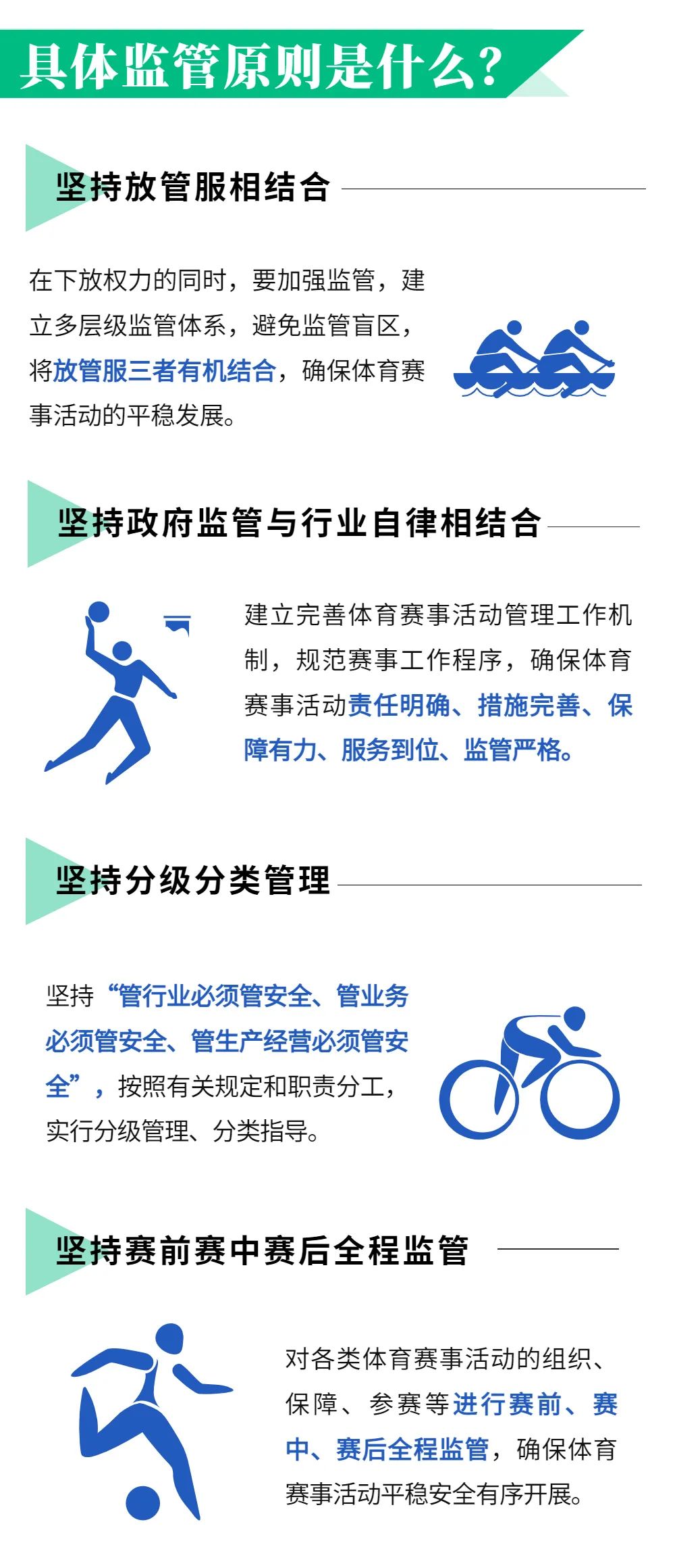 正强化体育教学案例，提升长跑技能的实战应用