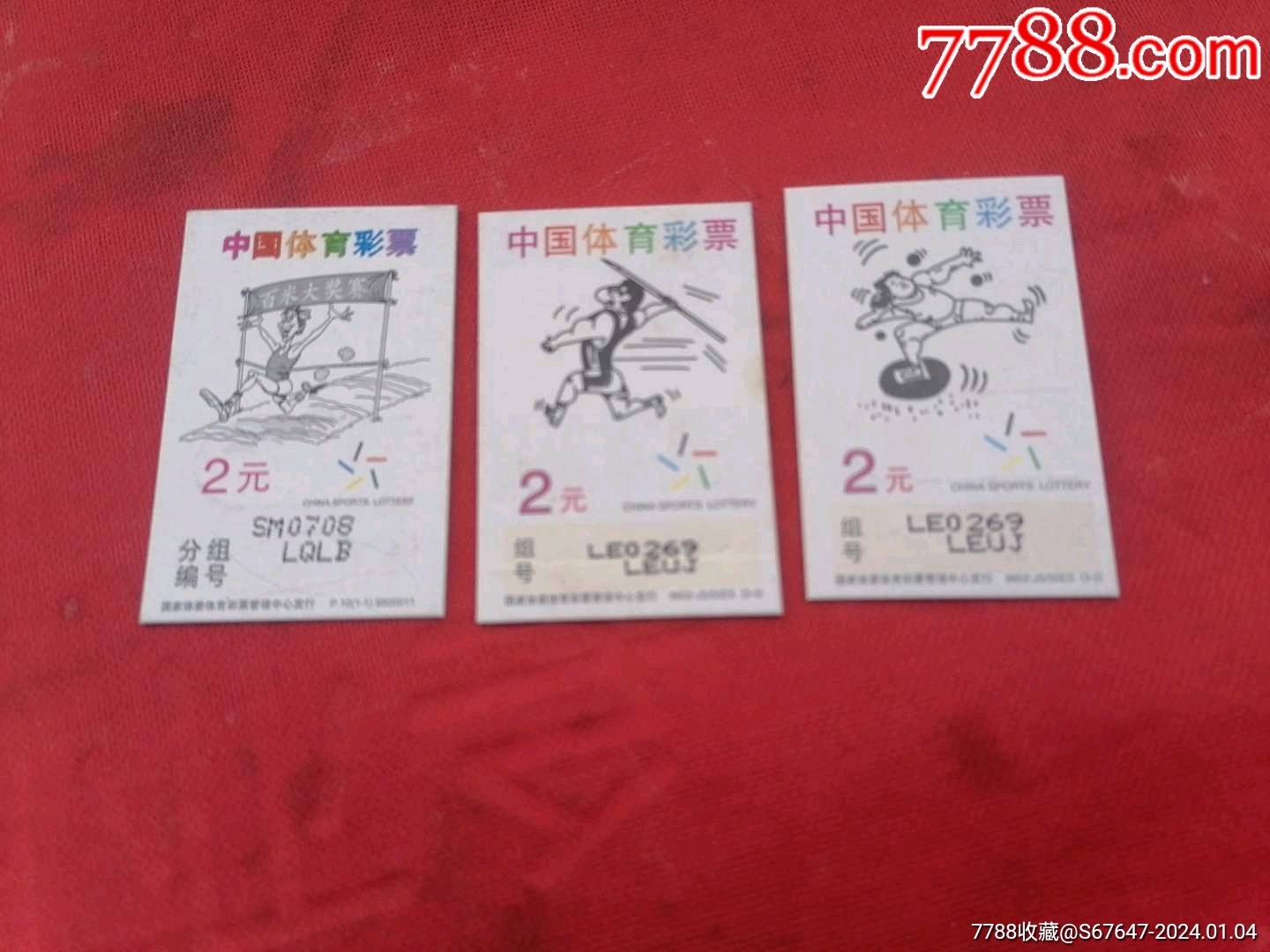 体育彩票三色，连接梦想与现实的桥梁