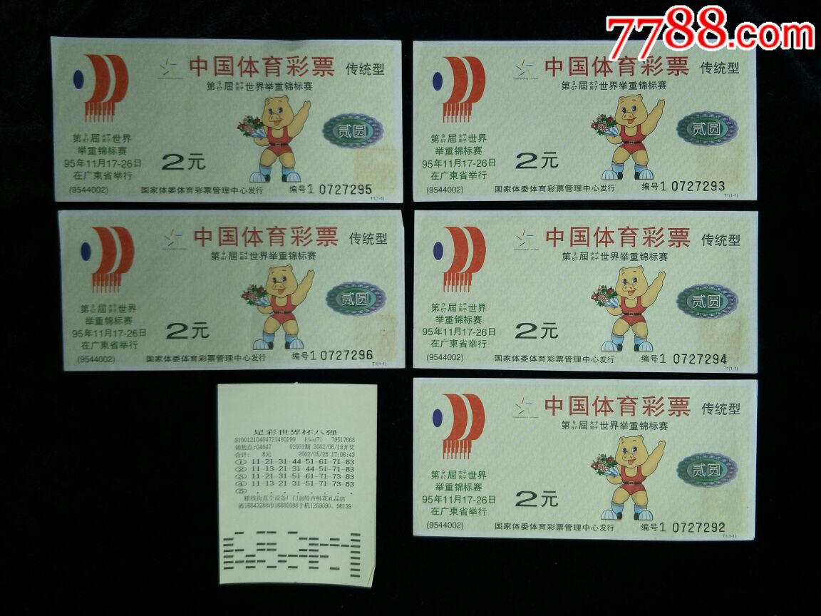 体育彩票三色，梦想与现实之间的桥梁