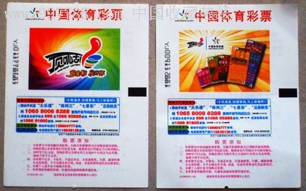 体育彩票三色，梦想与现实之间的桥梁
