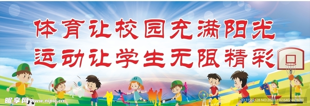 体育运动有关的谜语