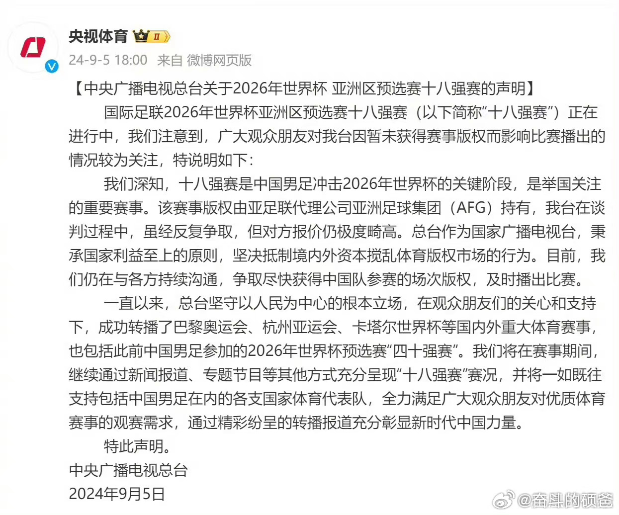 体育平台侵权举报指南