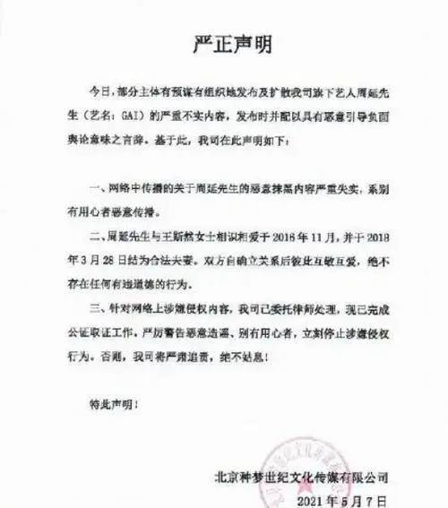 特狮点名背后的谣言与真诚道歉的始末