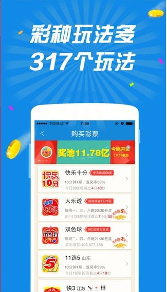 理性投注指南，如何购买体育彩票的攻略与策略