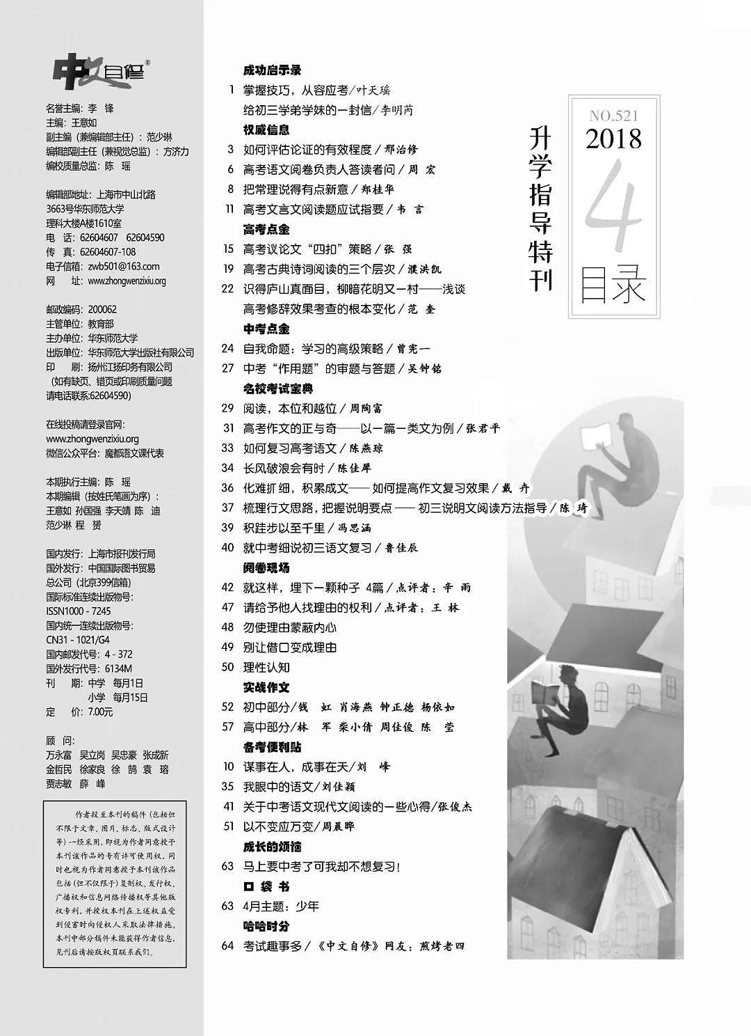 谭华体育史目录及其深远影响