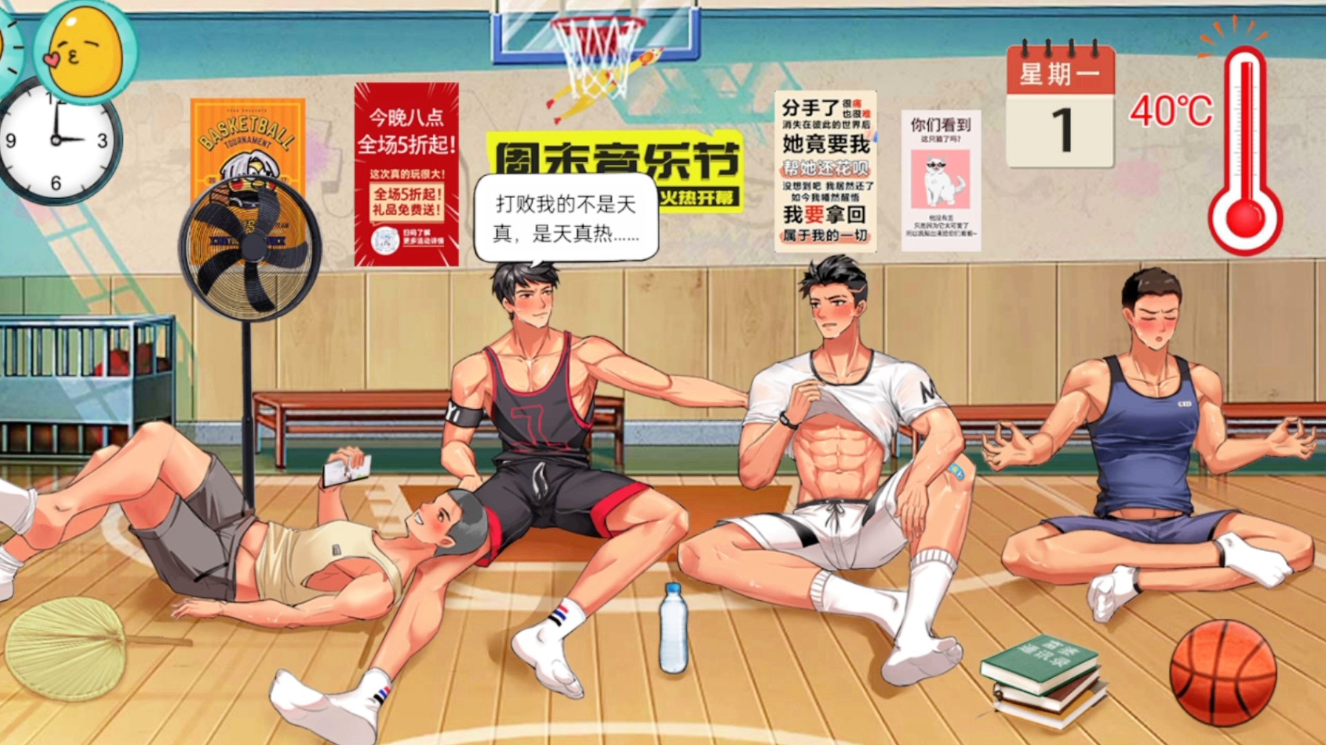 十八书屋体育生的秘密